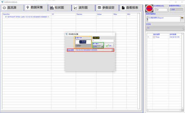 东升国际官网智能数据采集系统