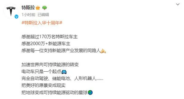 特斯拉十周年：上海储能超等工厂开工，规划年产1万台商用储能电池