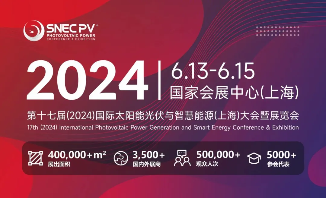 展会闭幕：东升国际官网智能 SNEC 2024 美满收官，共创将来新篇章！
